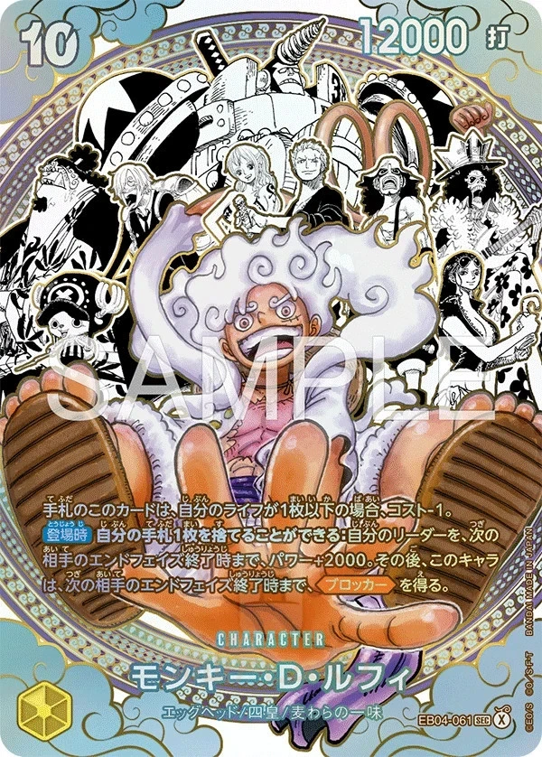 OnePiece op17 box jap - immagine 7