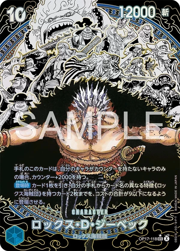 OnePiece op17 box jap - immagine 6